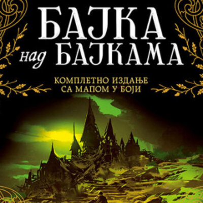 Bajka nad bajkama – kompletno ćirilično izdanje, Nenad Gajić