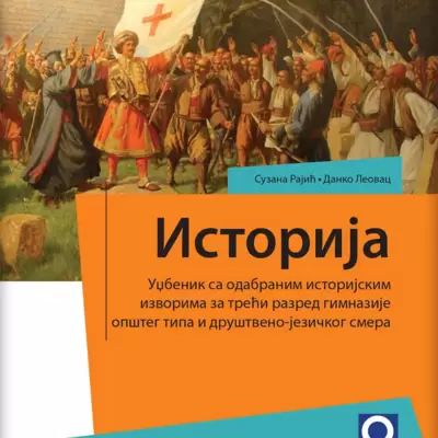 GIMNAZIJA I SREDNJE ŠKOLE